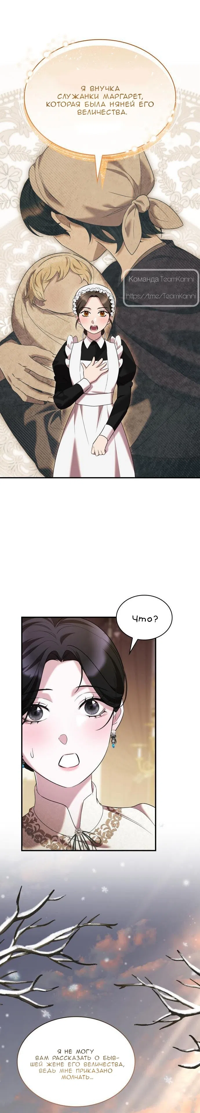 Страница 12 главы 23 манги Однажды моя сестра умерла / One Day My Sister Died