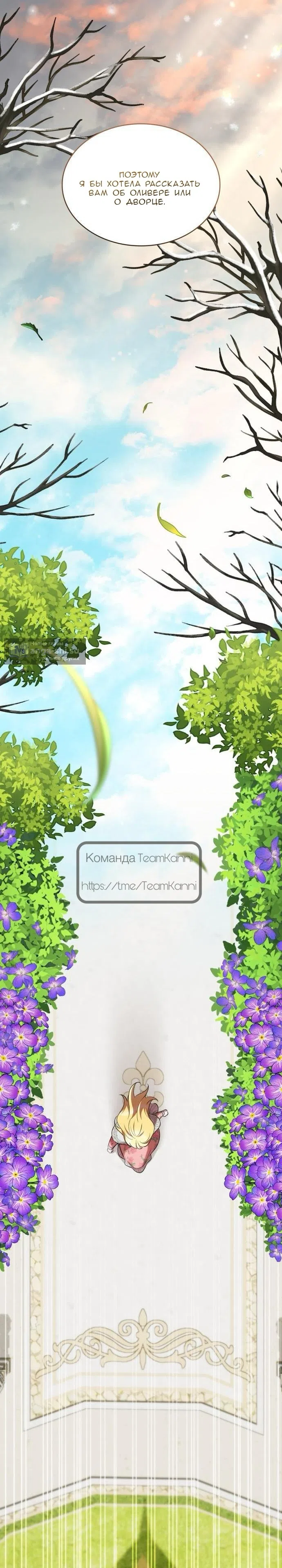 Страница 13 главы 23 манги Однажды моя сестра умерла / One Day My Sister Died