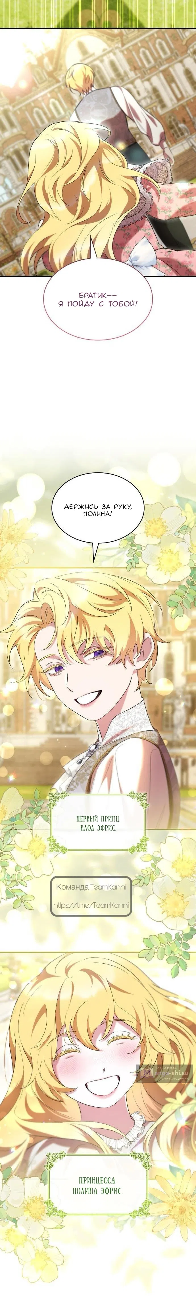 Страница 14 главы 23 манги Однажды моя сестра умерла / One Day My Sister Died