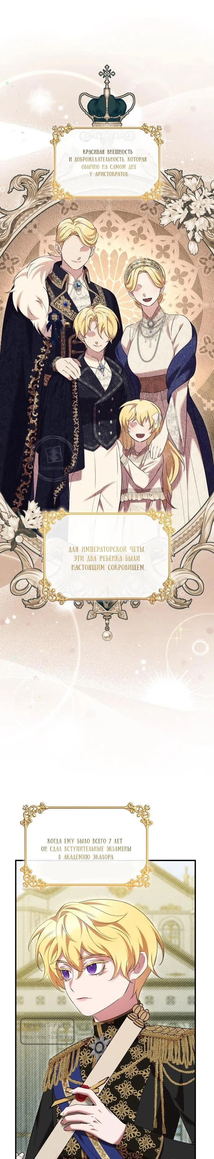 Страница 15 главы 23 манги Однажды моя сестра умерла / One Day My Sister Died