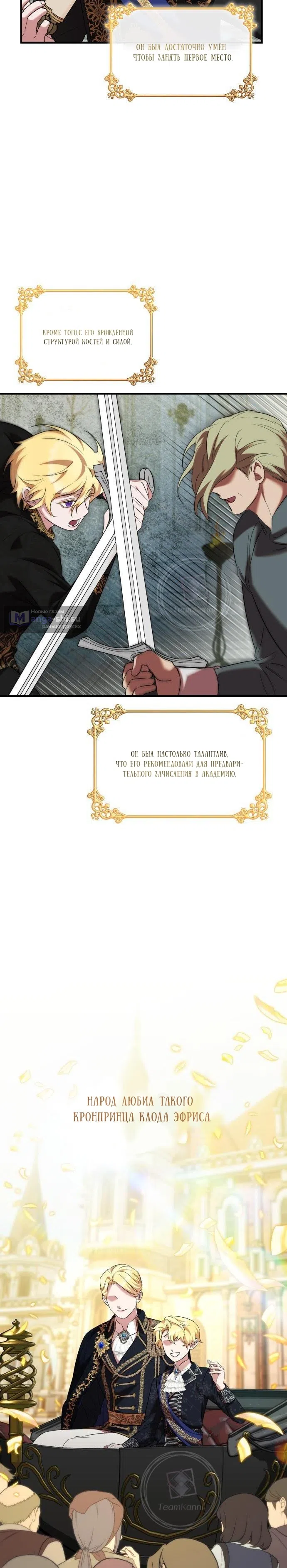 Страница 16 главы 23 манги Однажды моя сестра умерла / One Day My Sister Died