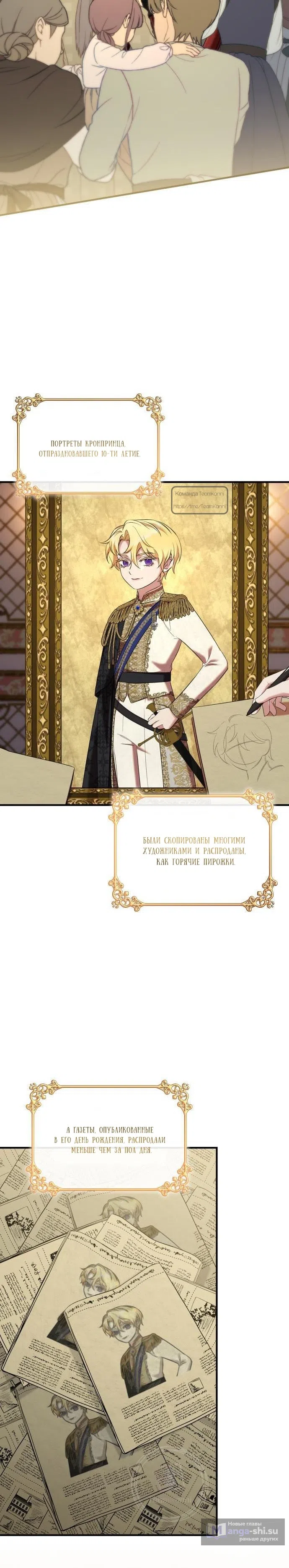 Страница 17 главы 23 манги Однажды моя сестра умерла / One Day My Sister Died