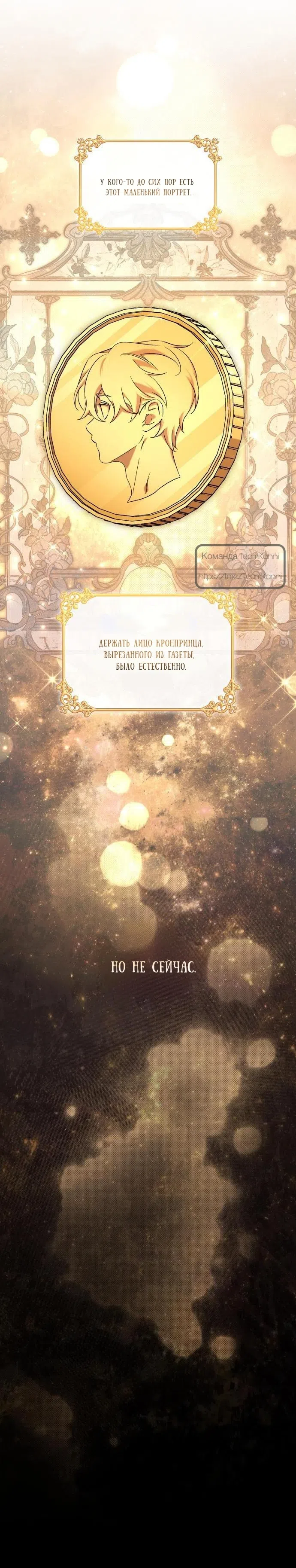 Страница 18 главы 23 манги Однажды моя сестра умерла / One Day My Sister Died