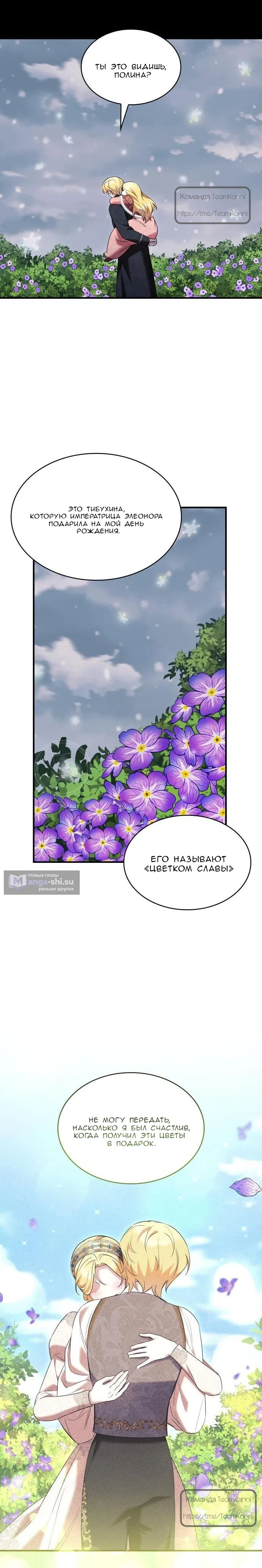 Страница 19 главы 23 манги Однажды моя сестра умерла / One Day My Sister Died