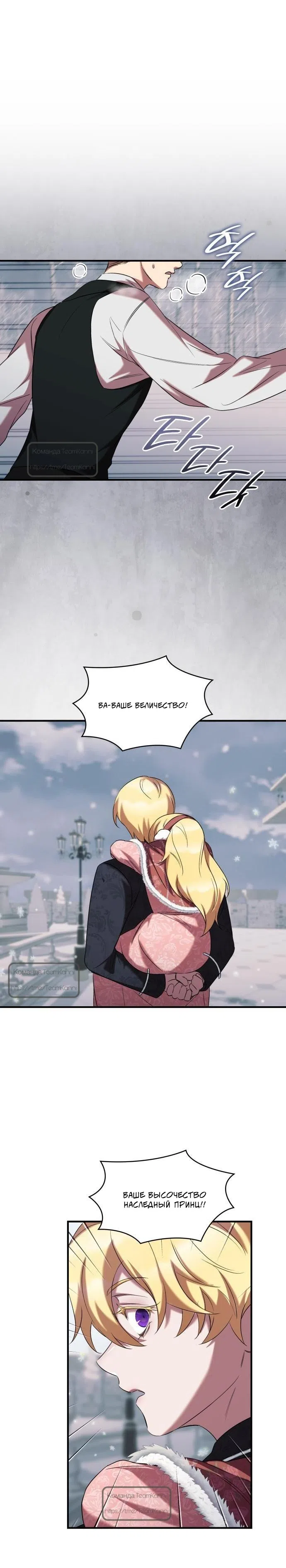 Страница 20 главы 23 манги Однажды моя сестра умерла / One Day My Sister Died