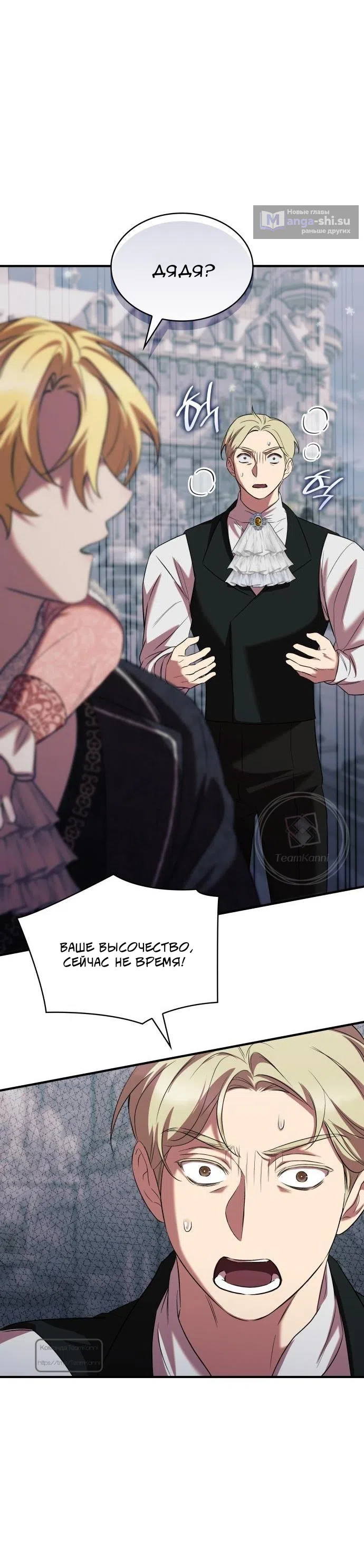 Страница 21 главы 23 манги Однажды моя сестра умерла / One Day My Sister Died