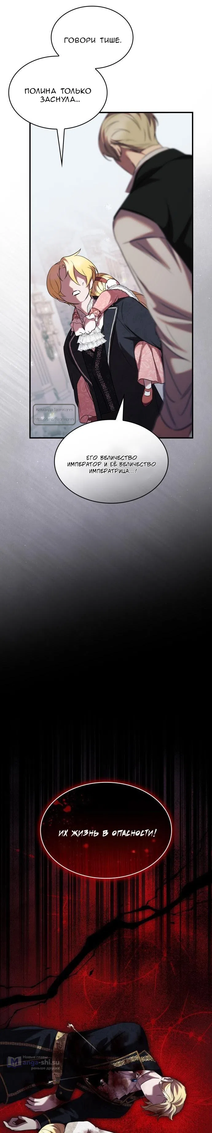 Страница 22 главы 23 манги Однажды моя сестра умерла / One Day My Sister Died