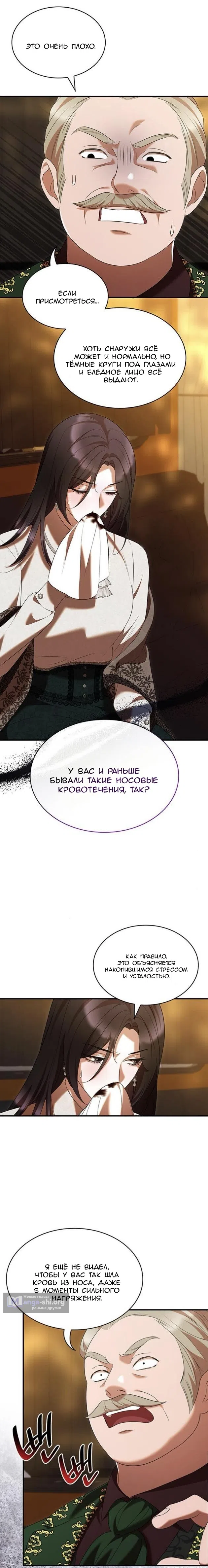 Страница 4 главы 37 манги Однажды моя сестра умерла / One Day My Sister Died