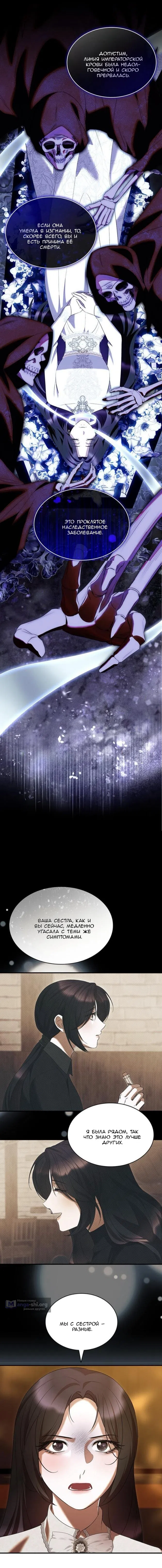 Страница 6 главы 37 манги Однажды моя сестра умерла / One Day My Sister Died