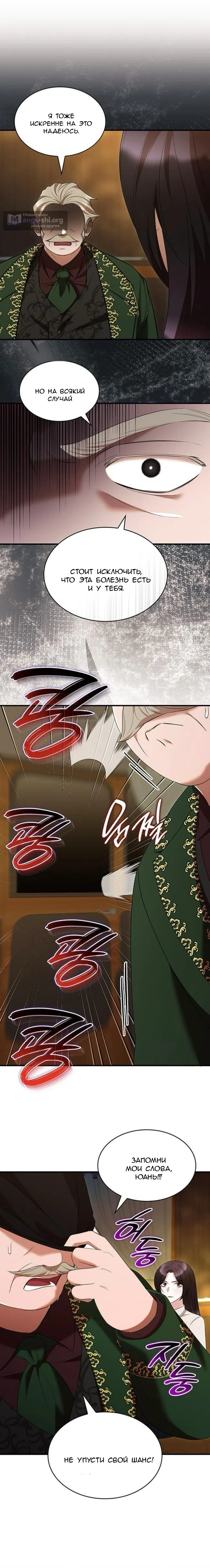 Страница 8 главы 37 манги Однажды моя сестра умерла / One Day My Sister Died