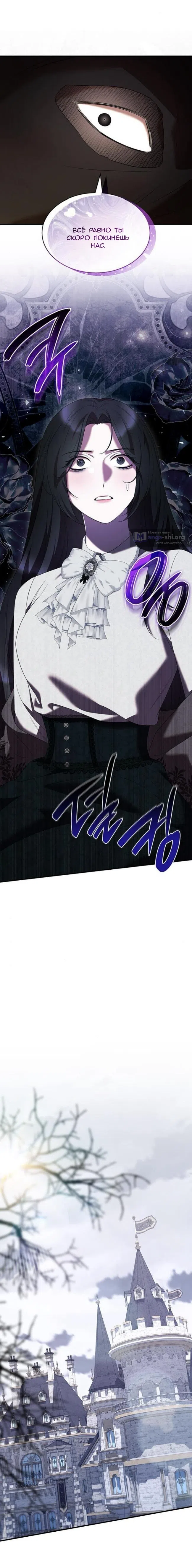 Страница 9 главы 37 манги Однажды моя сестра умерла / One Day My Sister Died