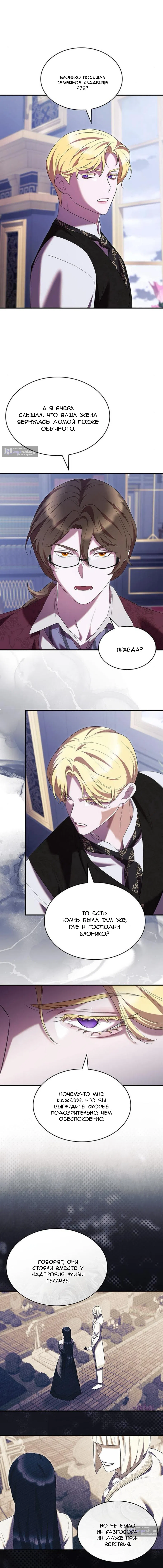 Страница 10 главы 37 манги Однажды моя сестра умерла / One Day My Sister Died