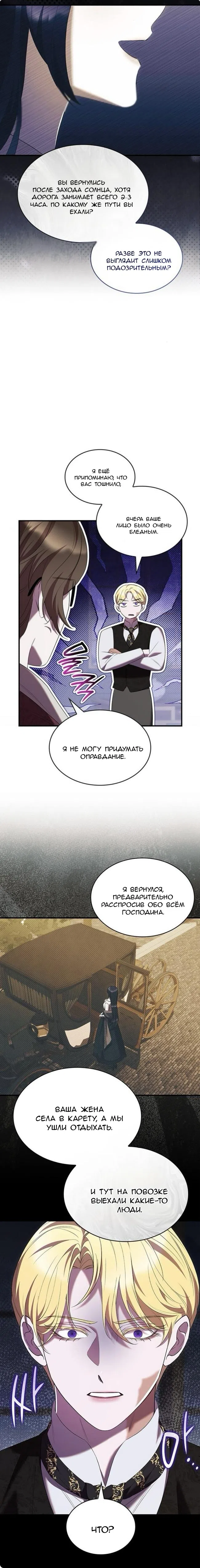 Страница 11 главы 37 манги Однажды моя сестра умерла / One Day My Sister Died