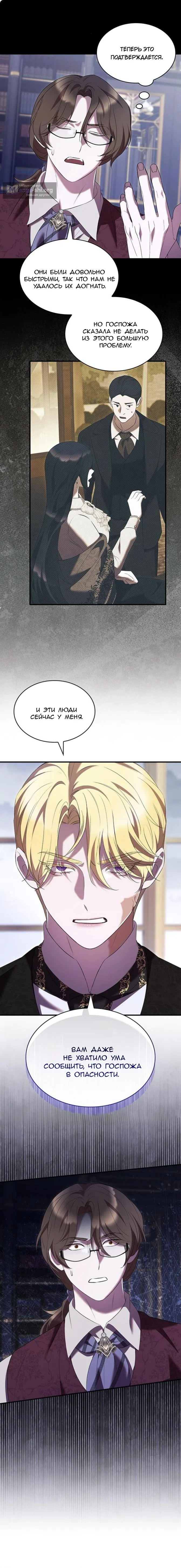 Страница 12 главы 37 манги Однажды моя сестра умерла / One Day My Sister Died