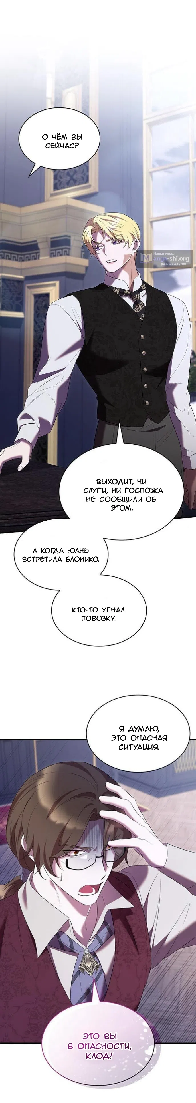 Страница 13 главы 37 манги Однажды моя сестра умерла / One Day My Sister Died