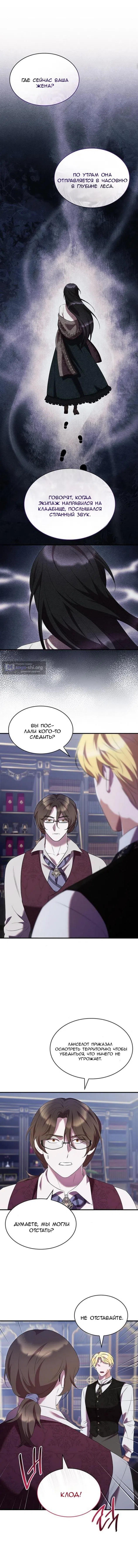 Страница 14 главы 37 манги Однажды моя сестра умерла / One Day My Sister Died