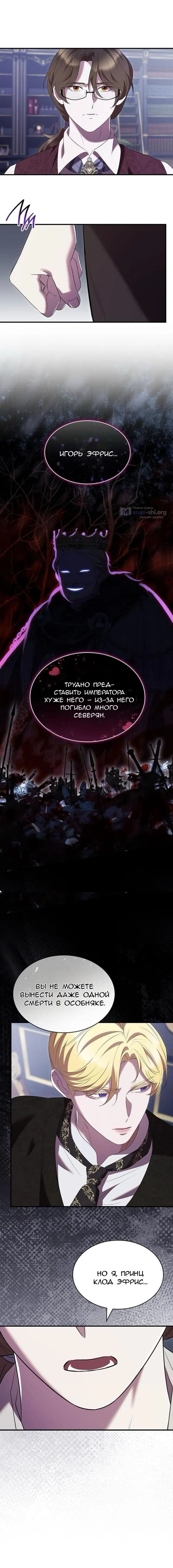 Страница 15 главы 37 манги Однажды моя сестра умерла / One Day My Sister Died