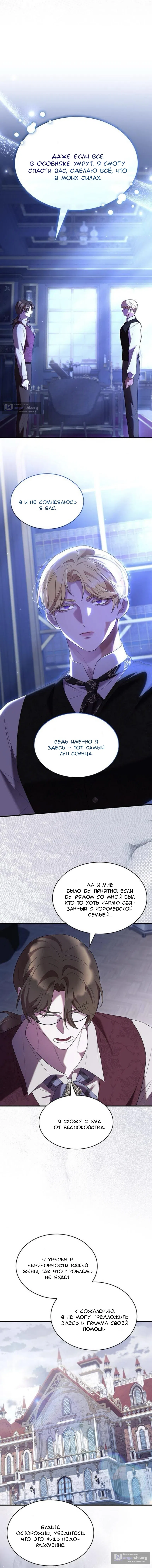 Страница 16 главы 37 манги Однажды моя сестра умерла / One Day My Sister Died