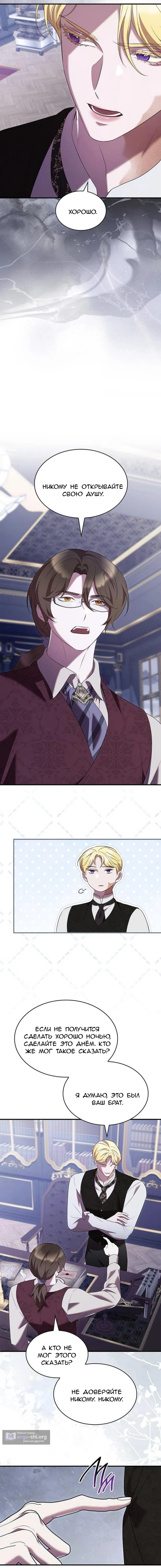 Страница 17 главы 37 манги Однажды моя сестра умерла / One Day My Sister Died