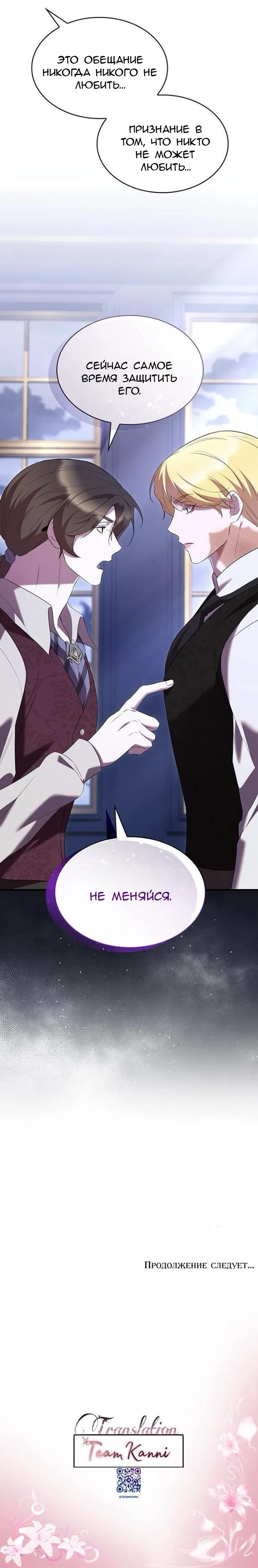 Страница 18 главы 37 манги Однажды моя сестра умерла / One Day My Sister Died