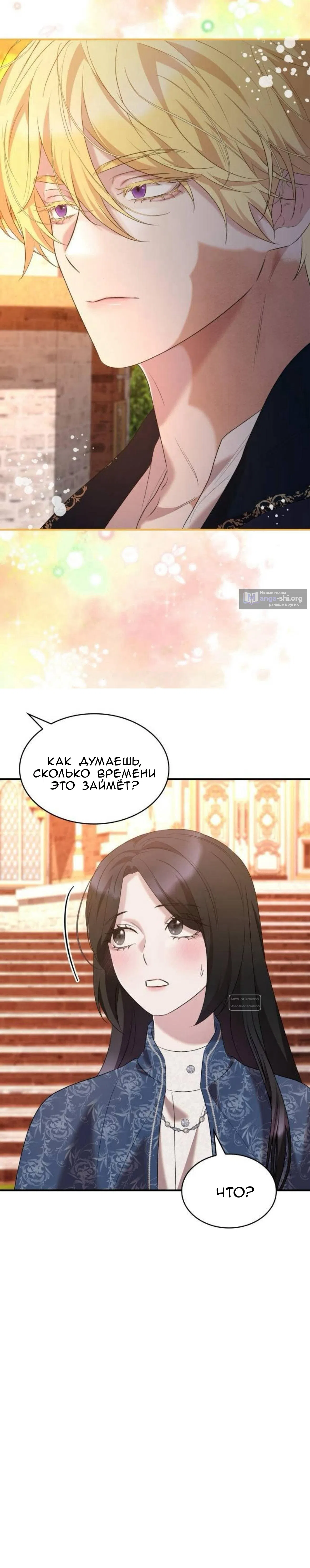 Страница 8 главы 31 манги Однажды моя сестра умерла / One Day My Sister Died