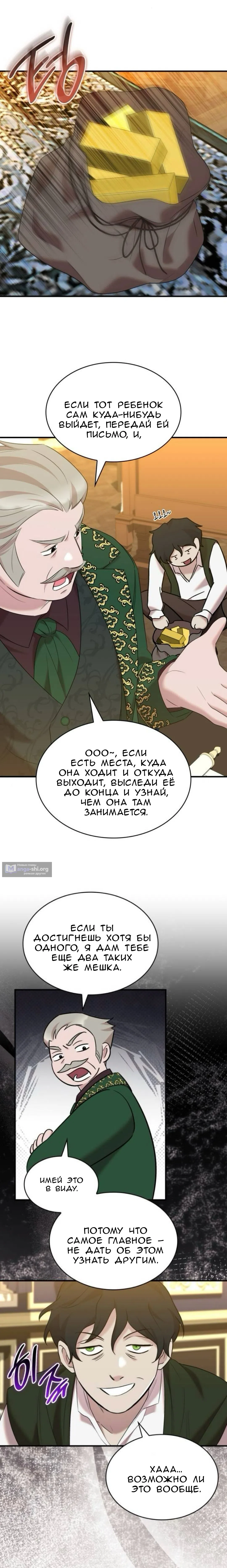 Страница 14 главы 31 манги Однажды моя сестра умерла / One Day My Sister Died