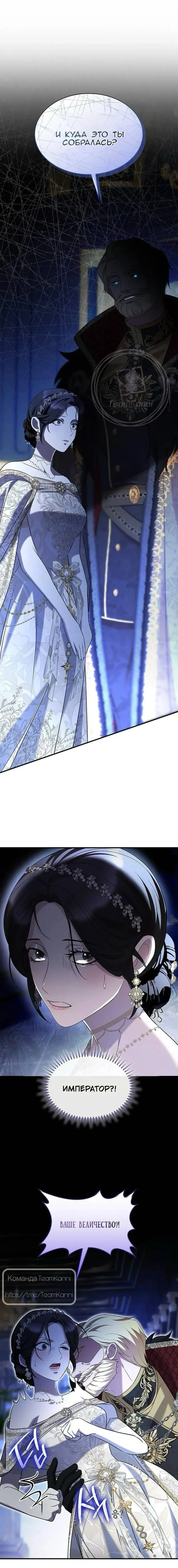 Страница 6 главы 14 манги Однажды моя сестра умерла / One Day My Sister Died