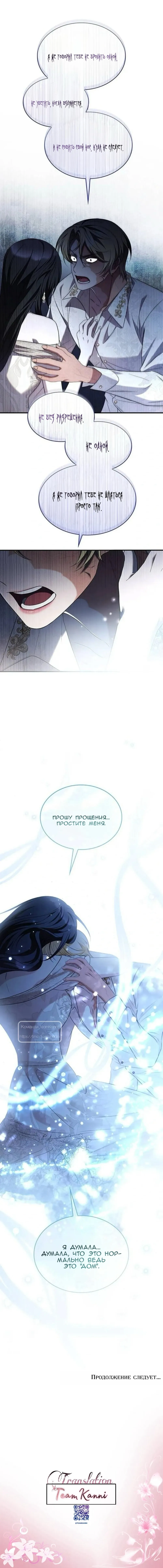 Страница 14 главы 14 манги Однажды моя сестра умерла / One Day My Sister Died