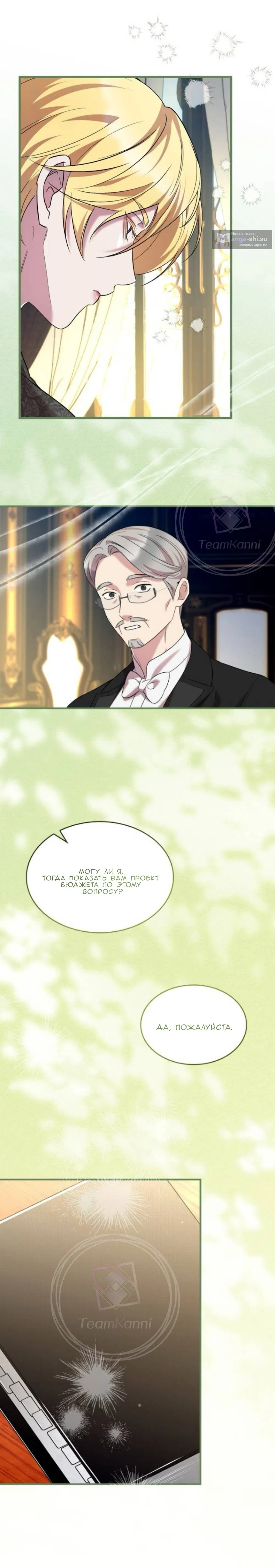 Страница 4 главы 22 манги Однажды моя сестра умерла / One Day My Sister Died