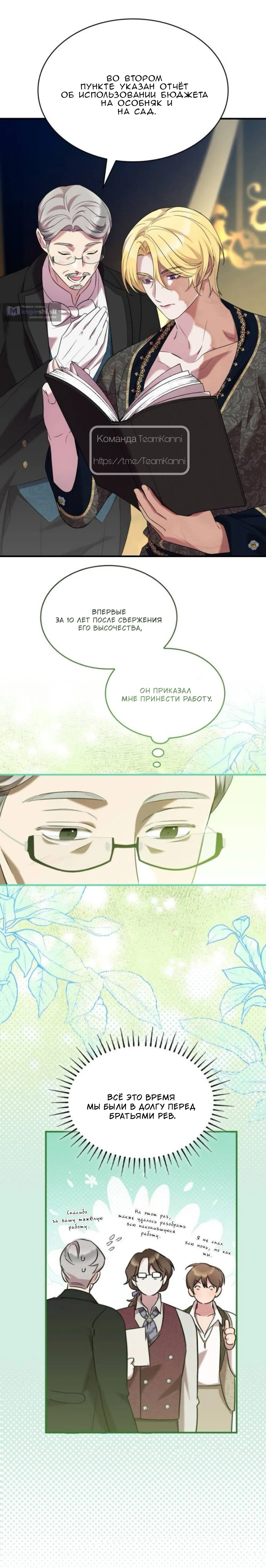 Страница 5 главы 22 манги Однажды моя сестра умерла / One Day My Sister Died