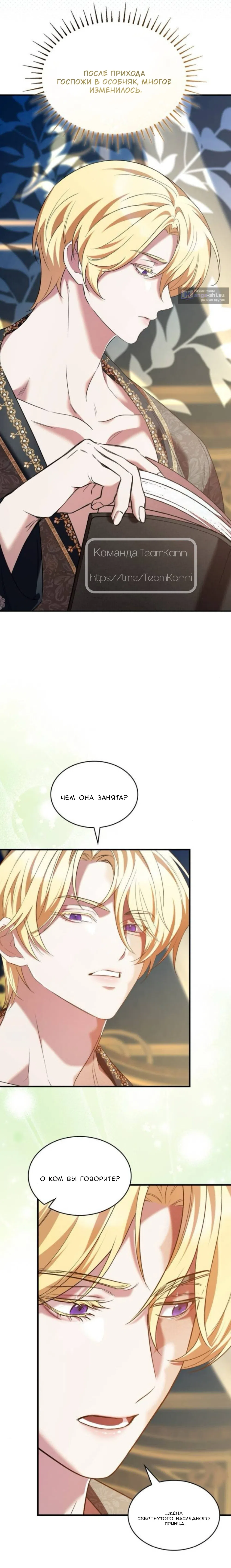 Страница 6 главы 22 манги Однажды моя сестра умерла / One Day My Sister Died