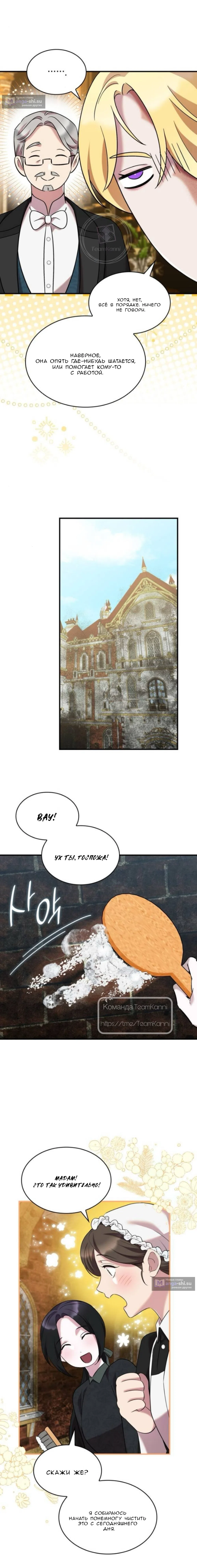 Страница 7 главы 22 манги Однажды моя сестра умерла / One Day My Sister Died