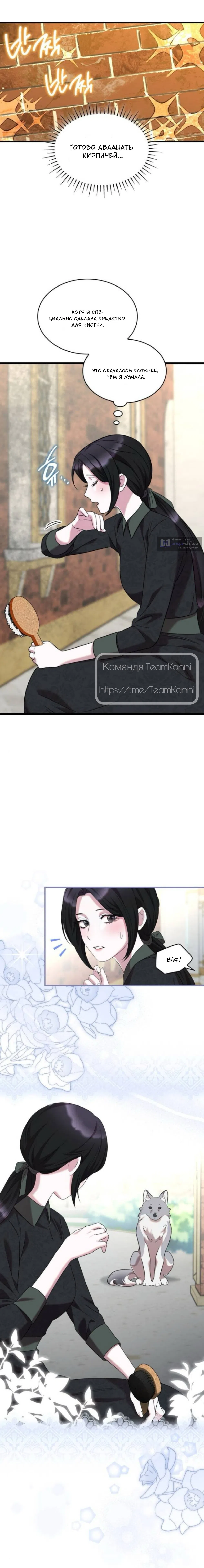 Страница 11 главы 22 манги Однажды моя сестра умерла / One Day My Sister Died