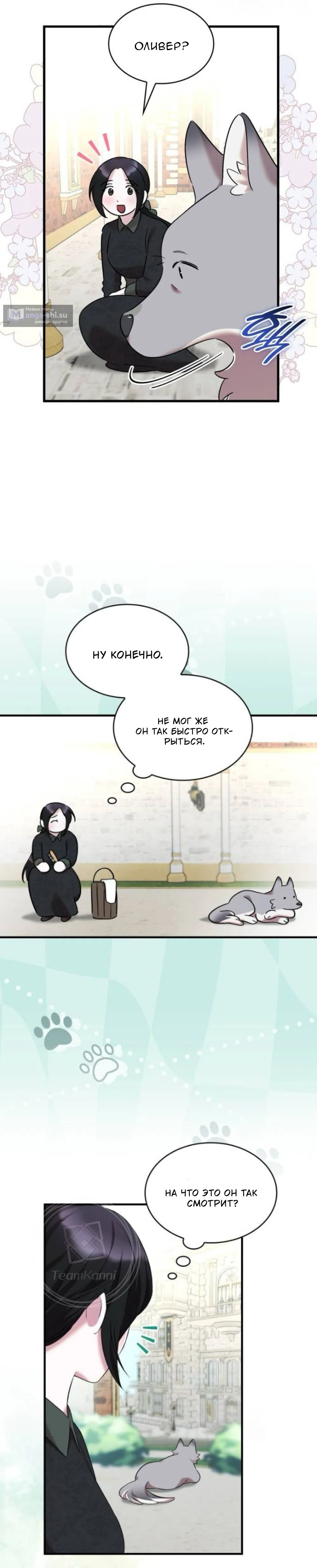 Страница 12 главы 22 манги Однажды моя сестра умерла / One Day My Sister Died