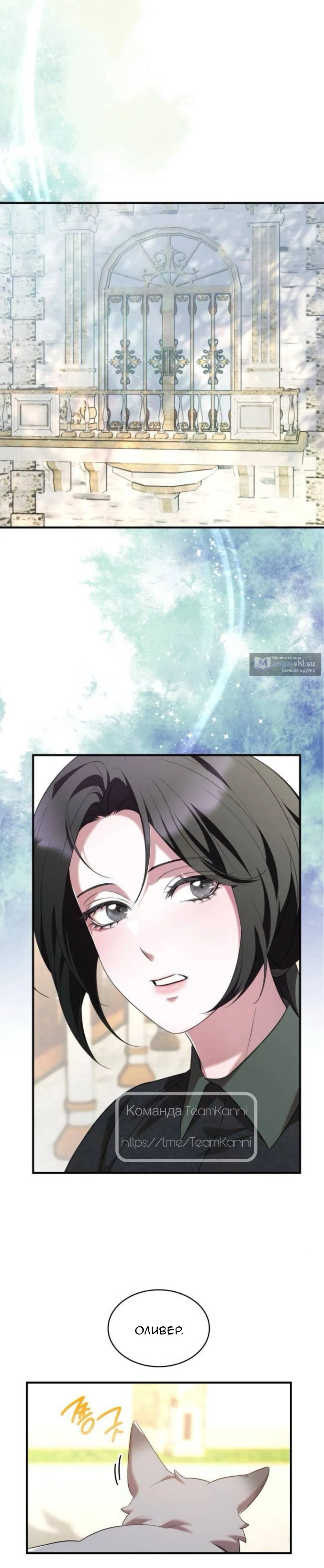 Страница 13 главы 22 манги Однажды моя сестра умерла / One Day My Sister Died