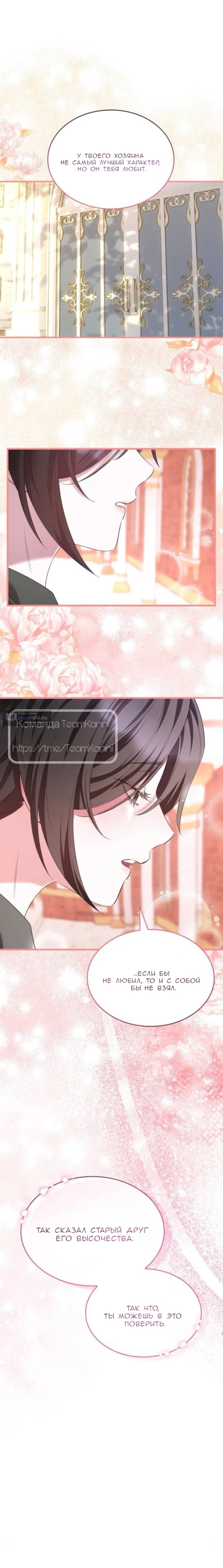 Страница 14 главы 22 манги Однажды моя сестра умерла / One Day My Sister Died