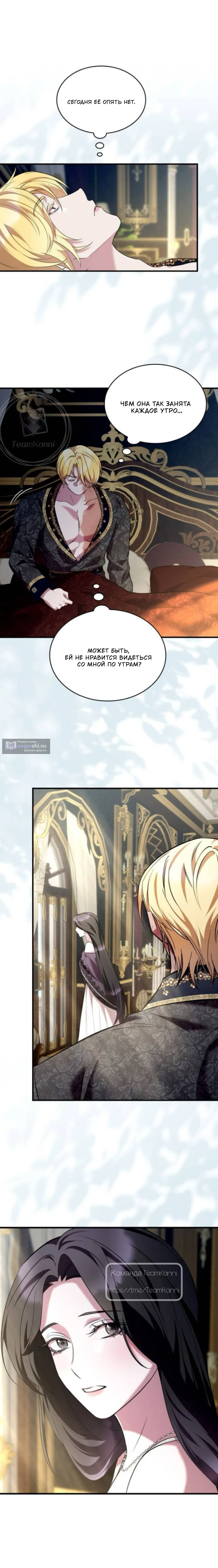 Страница 16 главы 22 манги Однажды моя сестра умерла / One Day My Sister Died