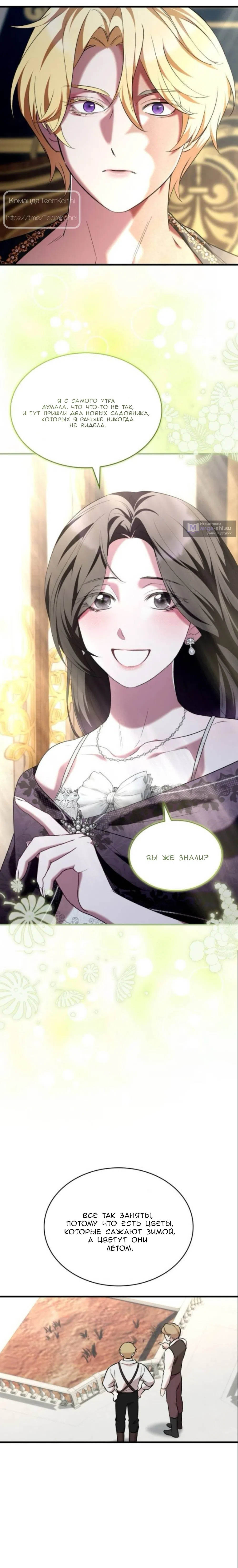 Страница 17 главы 22 манги Однажды моя сестра умерла / One Day My Sister Died