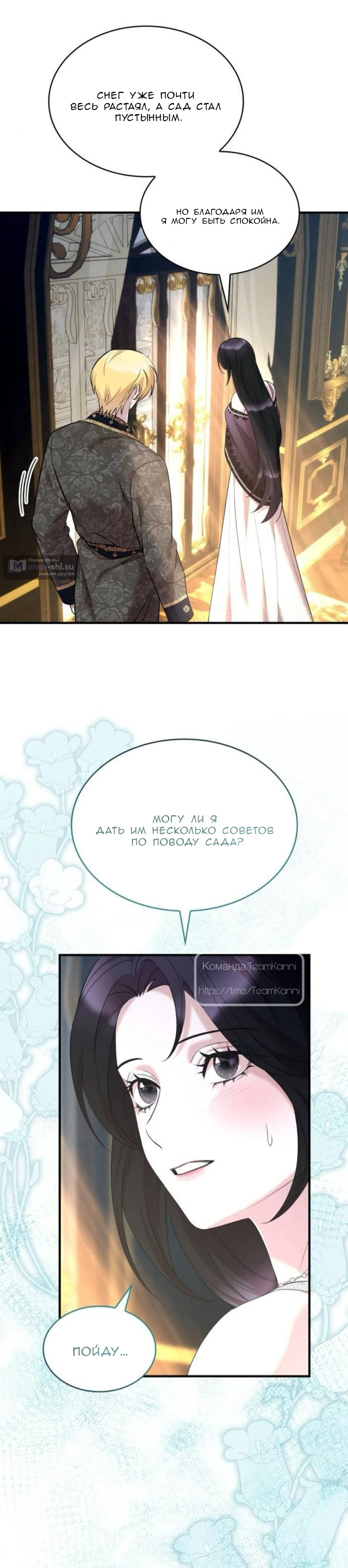 Страница 18 главы 22 манги Однажды моя сестра умерла / One Day My Sister Died