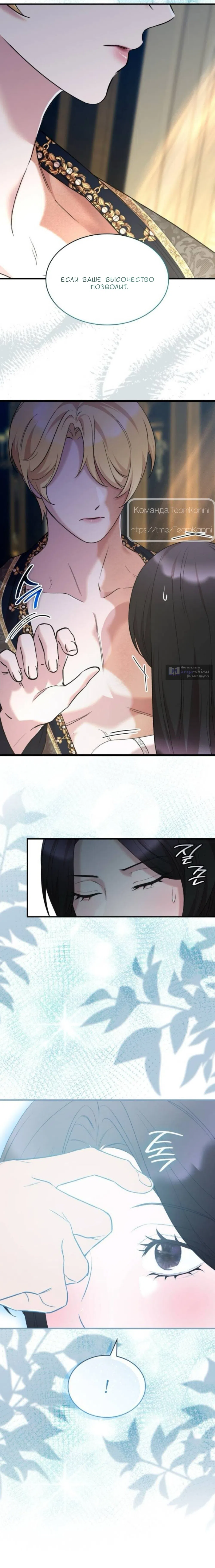 Страница 19 главы 22 манги Однажды моя сестра умерла / One Day My Sister Died