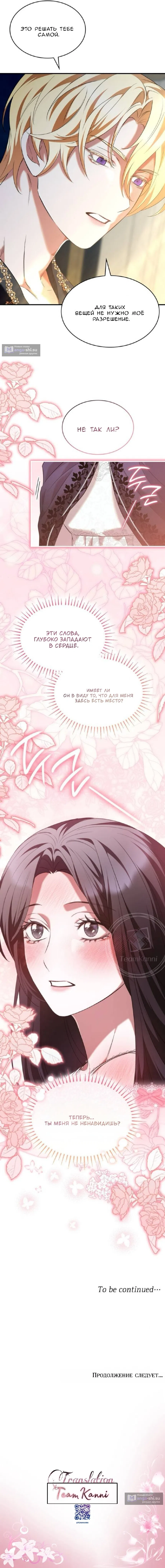 Страница 20 главы 22 манги Однажды моя сестра умерла / One Day My Sister Died