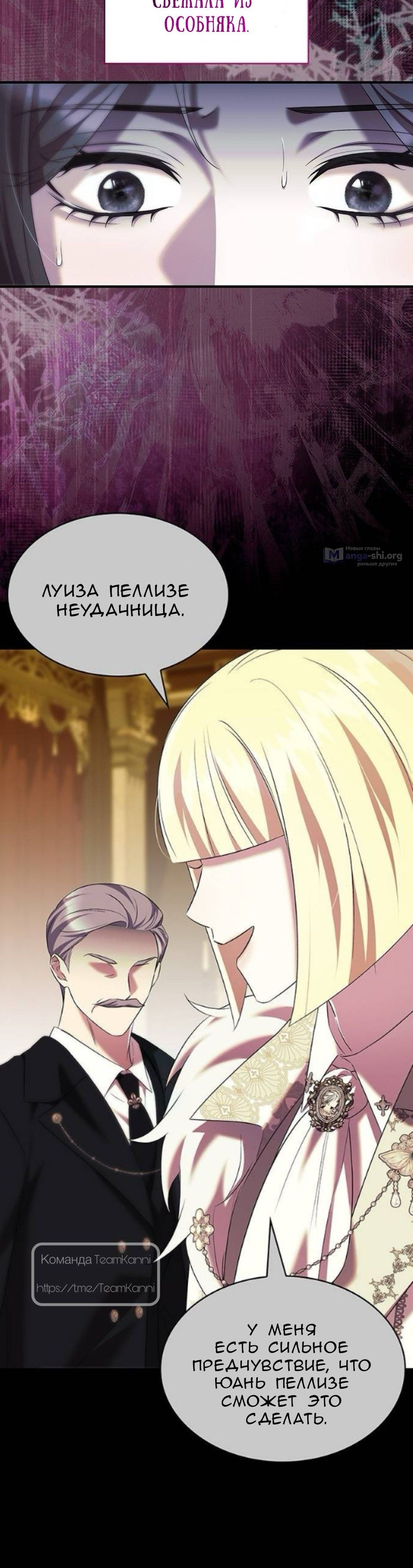 Страница 4 главы 46 манги Однажды моя сестра умерла / One Day My Sister Died