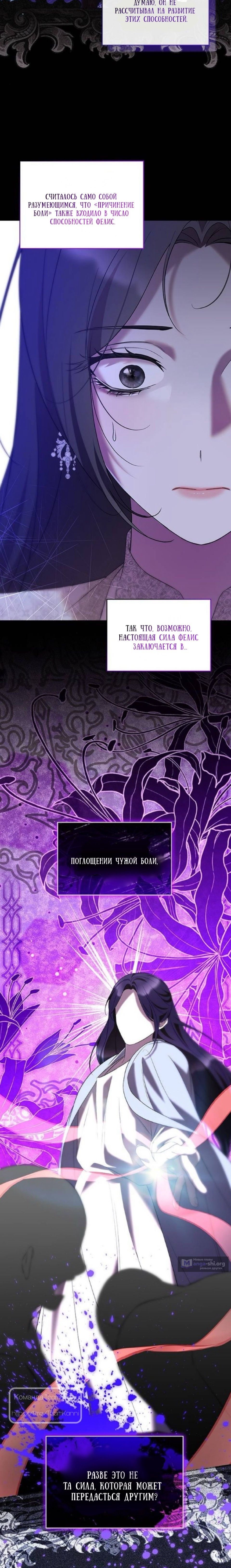 Страница 6 главы 46 манги Однажды моя сестра умерла / One Day My Sister Died