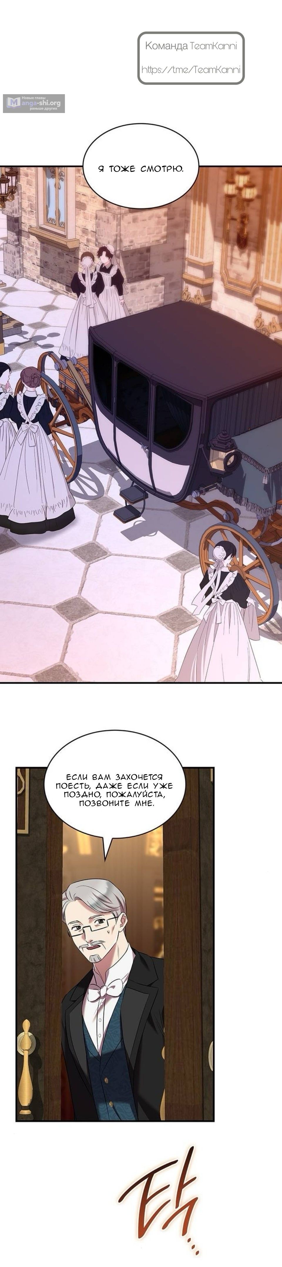 Страница 8 главы 46 манги Однажды моя сестра умерла / One Day My Sister Died