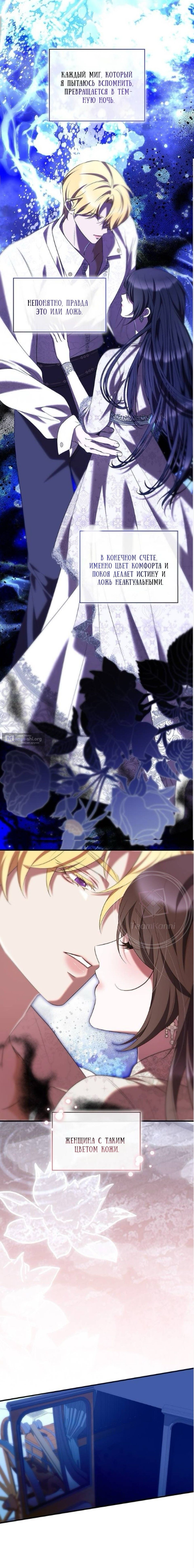 Страница 10 главы 46 манги Однажды моя сестра умерла / One Day My Sister Died