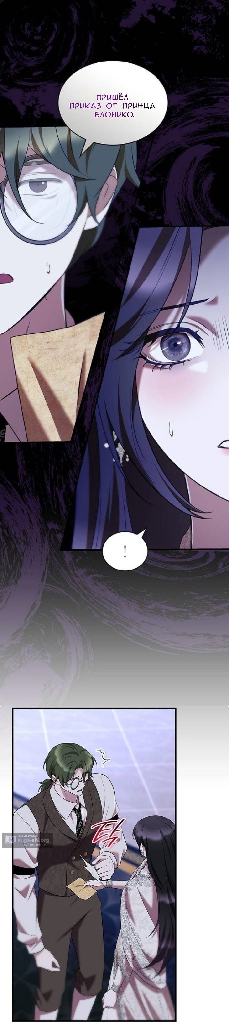 Страница 12 главы 46 манги Однажды моя сестра умерла / One Day My Sister Died