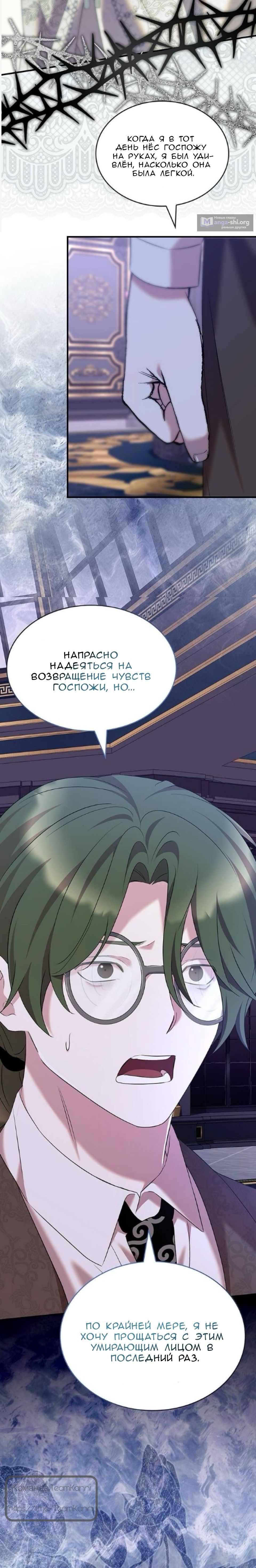 Страница 14 главы 46 манги Однажды моя сестра умерла / One Day My Sister Died