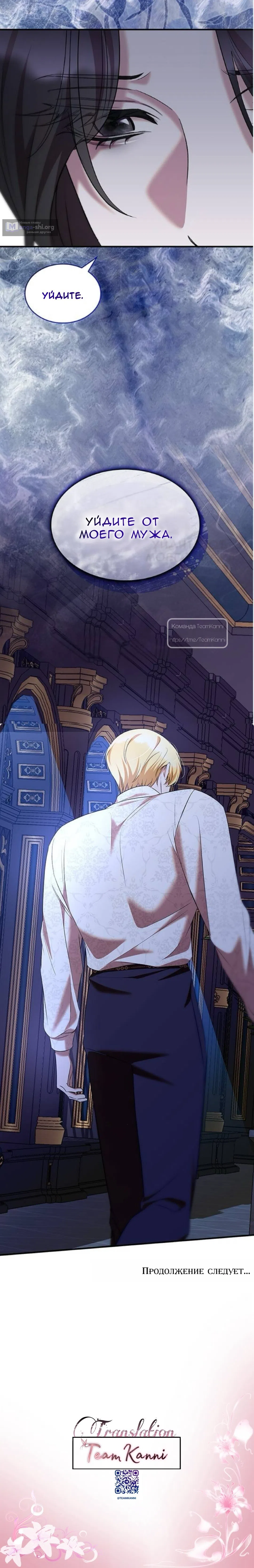 Страница 15 главы 46 манги Однажды моя сестра умерла / One Day My Sister Died