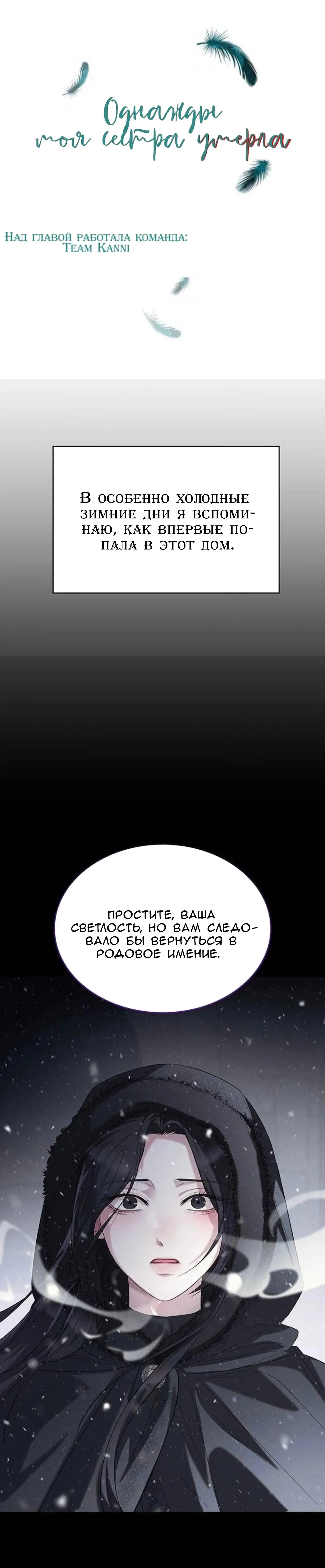 Страница 7 главы 5 манги Однажды моя сестра умерла / One Day My Sister Died