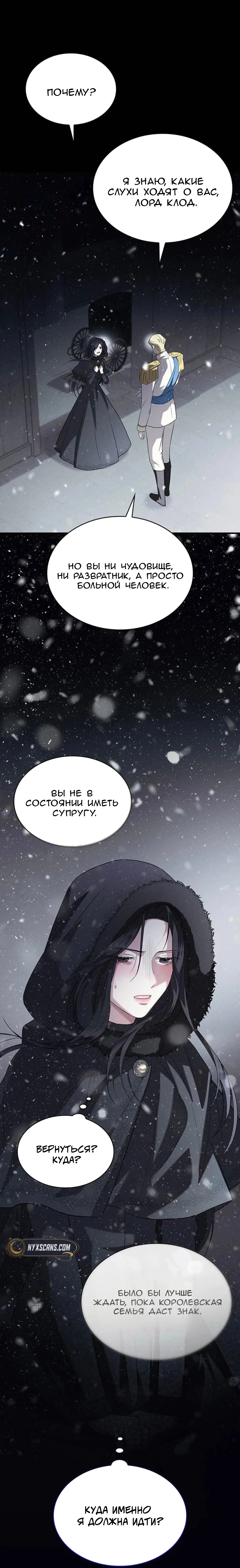 Страница 8 главы 5 манги Однажды моя сестра умерла / One Day My Sister Died